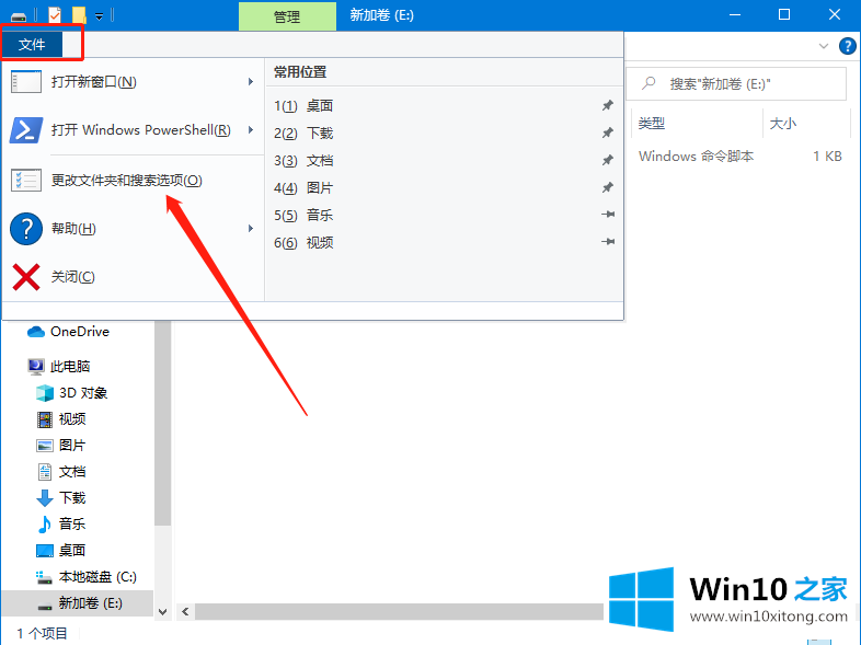 win10系统回收站损坏怎么修复的完全操作手法