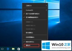 今天操作Win10系统任务栏隐藏方法的解决伎俩