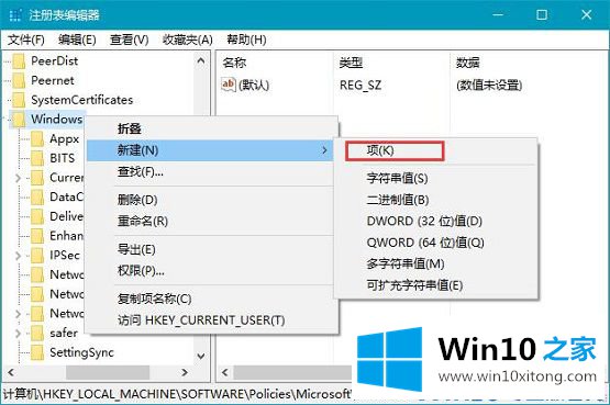 Win10系统总是自动安装游戏的具体解决步骤