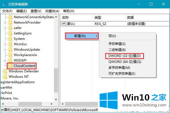 Win10系统总是自动安装游戏的具体解决步骤