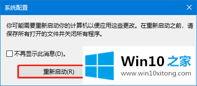 Win10电脑提示“依赖服务或组无法启动”的处理门径