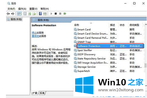 Win10系统激活失败提示错误代码0xc004f074的详细处理步骤