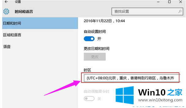 Win10系统激活失败提示错误代码0xc004f074的详细处理步骤