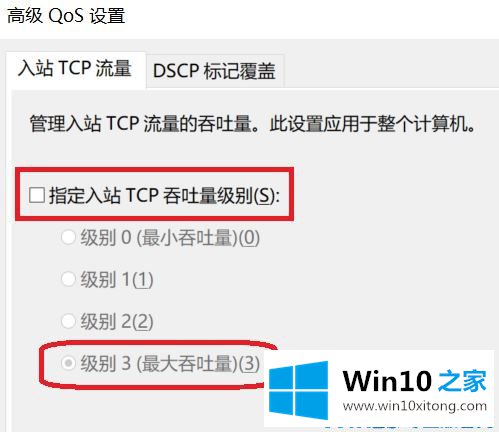 win10系统wifi网速越来越慢该的具体方法