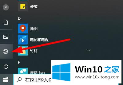 win10的操作措施