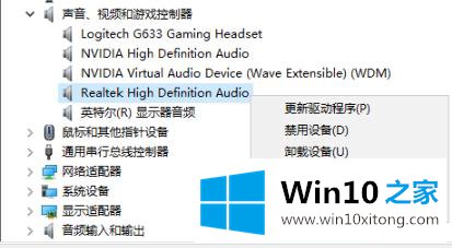 win10检查声卡驱动版本方法的具体处理办法