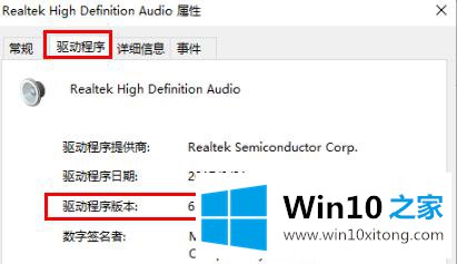 win10检查声卡驱动版本方法的具体处理办法