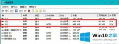 主编设置win10更新1803出现OEM分区的操作教程