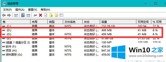 win10更新1803出现OEM分区的操作教程