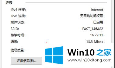 win10wifi密码查看方法的具体办法