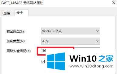 win10wifi密码查看方法的具体办法