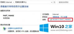 本文告诉你win10wifi密码查看方法的具体办法