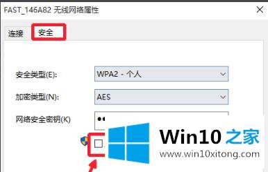 win10wifi密码查看方法的具体办法