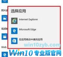 win10系统如何将谷歌设为默认浏览器的详细处理步骤