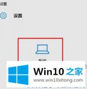 老鸟传授win10系统如何将谷歌设为默认浏览器的详细处理步骤