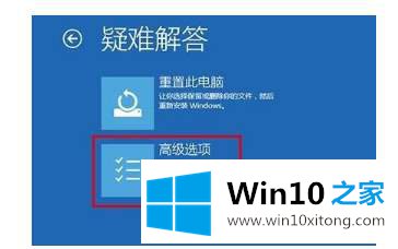 win10vga模式进入方法的方法介绍