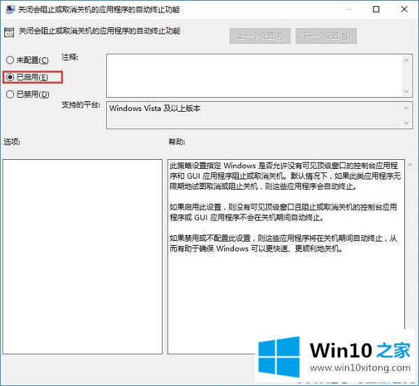 win10系统关机时卡住了的具体操作对策