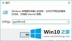 大神处理win10系统关机时卡住了的具体操作对策