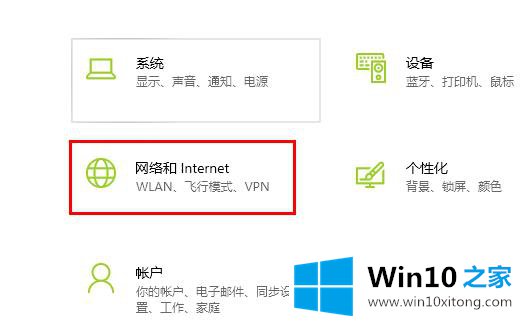 win10的处理办法