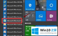 高手亲自传授win10excel打不开解决方法的修复手法