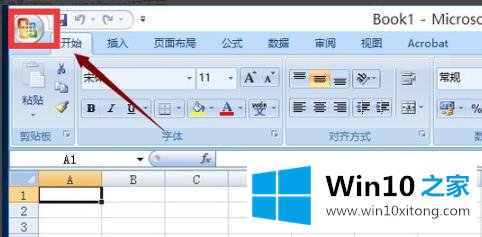 win10excel打不开解决方法的修复手法