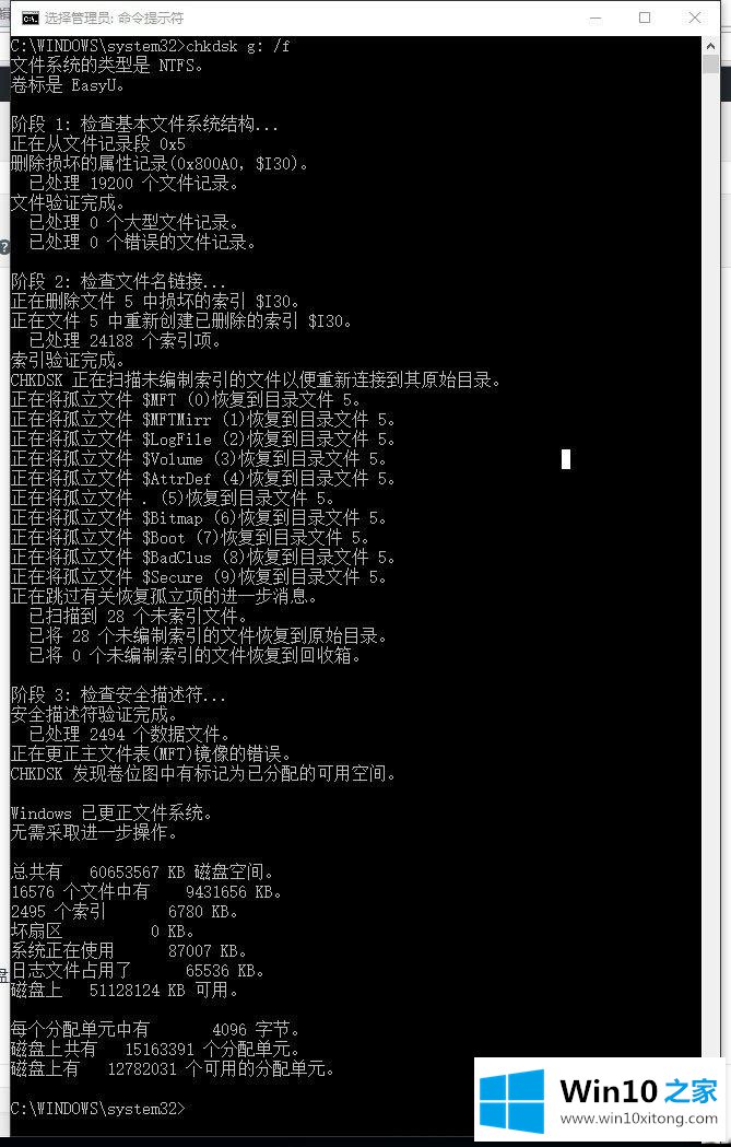 Win10中无法卸载U盘提示“目录损坏且无法读取”的详尽处理举措