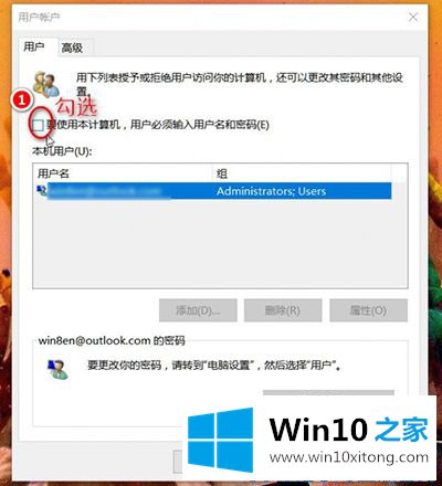 Win10开机提示用户名或密码不正确的解决方式方法