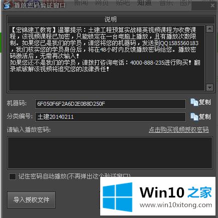 Win10系统无法播放加密视频的途径