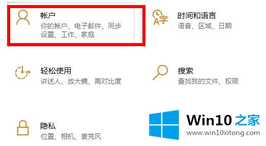 win10pin码忘记了解决方法的详尽处理要领