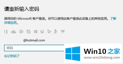 win10pin码忘记了解决方法的详尽处理要领