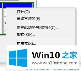 Windows10升级1803版本后如何隐藏OEM分区的具体解决方式