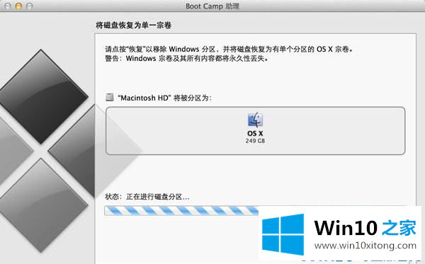 Win10更新BootCamp失败提示“无法找到msi源文件”的具体操作措施