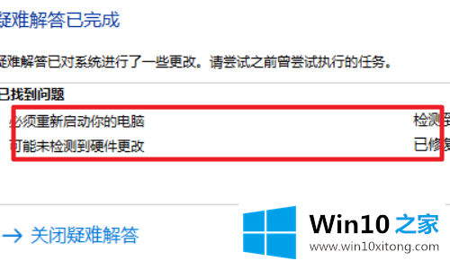 win10wifi功能没了解决方法的详细解决方法