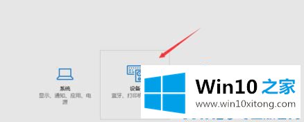 Win10蓝牙适配器怎么用的具体操作门径