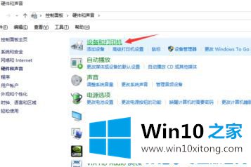 Win10蓝牙适配器怎么用的具体操作门径