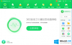 本文给您说win10系统杀毒软件哪个好测评的完全操作步骤