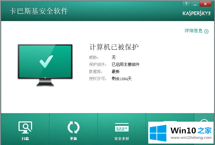 win10系统杀毒软件哪个好测评的完全操作步骤