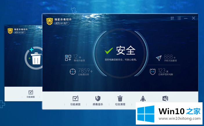 win10系统杀毒软件哪个好测评的完全操作步骤