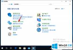 图文教您win10网络连接的修复对策