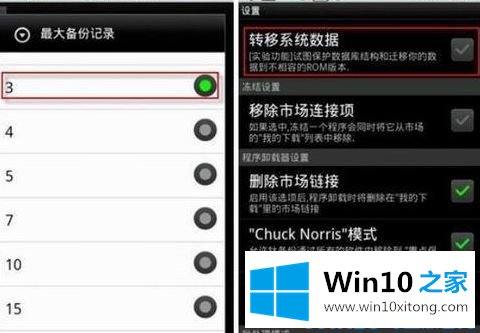 Win10系统下安卓钛备份怎么用的操作手段