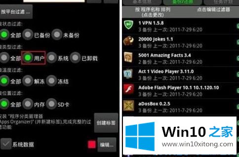 Win10系统下安卓钛备份怎么用的操作手段