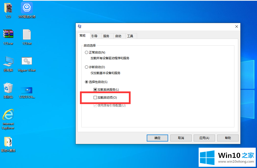 win10键盘全部没反应的完全操作法子