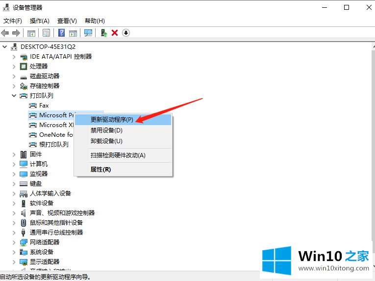 win10打印机显示在未指定设备图文解答方法教程的详尽处理举措