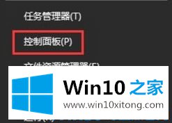 Win10添加家庭成员出错的解决手法