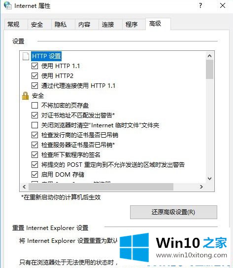 Win10添加家庭成员出错的解决手法