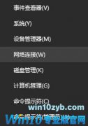 小编给您说Win10系统设置修改DNS的具体解决措施