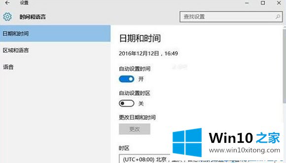 win10系统提示错误代码0x80072f8f的具体操作手法