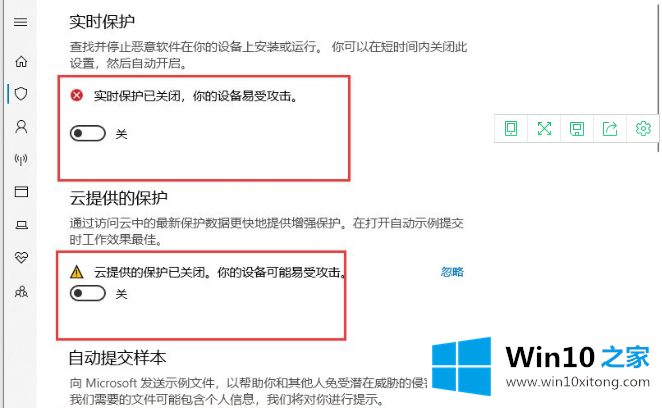 win10系统防火墙的详细处理手法