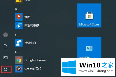 win10系统防火墙的详细处理手法