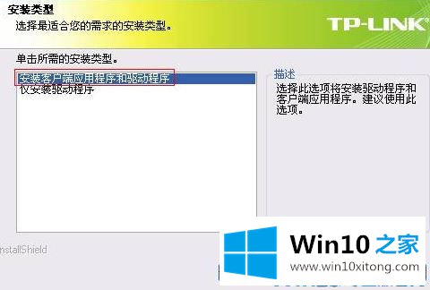 Win10无线网卡怎么用的具体操作方式